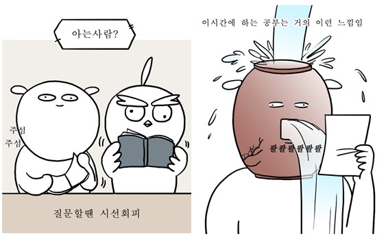 [웹툰 리뷰]대학일기 - 자까