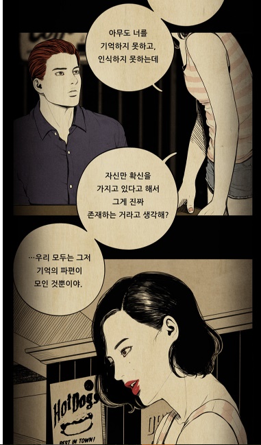 [웹툰 리뷰]미래의 시간 - 비둘기