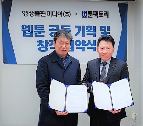 학교기업 상명툰팩토리, 국내외 디지털 콘텐츠를 웹툰화 한다