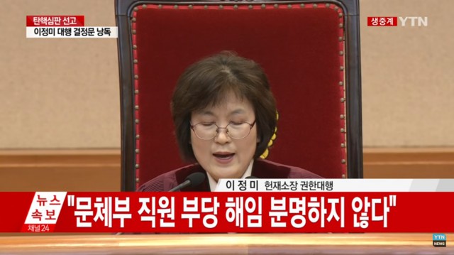 50.「칼카나마 라리가위클리 397」(상) 유효슈팅 여부는 패배 소추 사유 아냐
