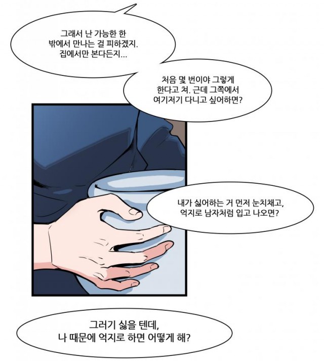 [웹툰 리뷰]크고도 아름다워 - 십분