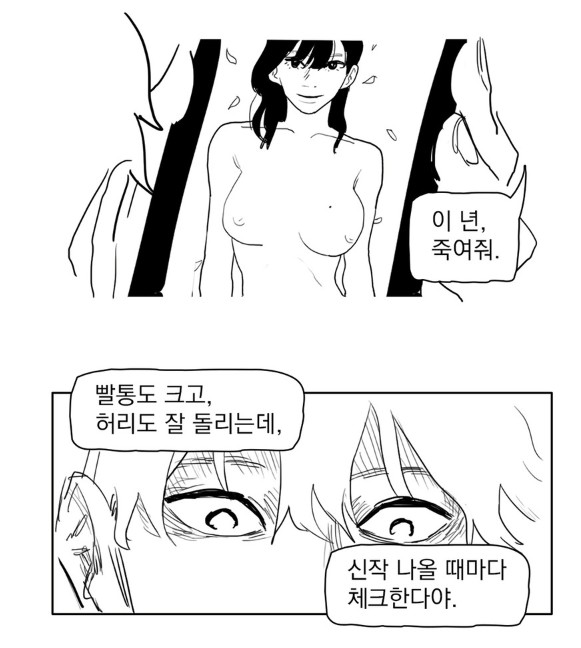 [웹툰 리뷰]나나의 영상 - 도국