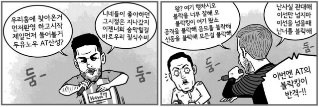 10. 칼카나마 라리가위클리 Jornada 381 '랩리가 16/17'