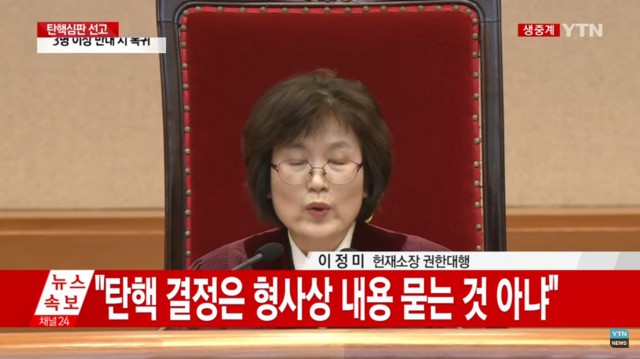 50.「칼카나마 라리가위클리 397」(상) 유효슈팅 여부는 패배 소추 사유 아냐