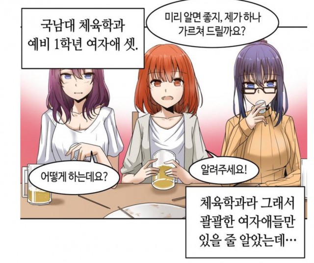 [웹툰 리뷰]벽을 적신 여자 - Paya8 개호주
