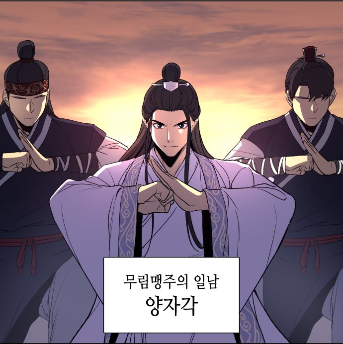 망나니소교주로환생했다 망나니소교주로환생했다