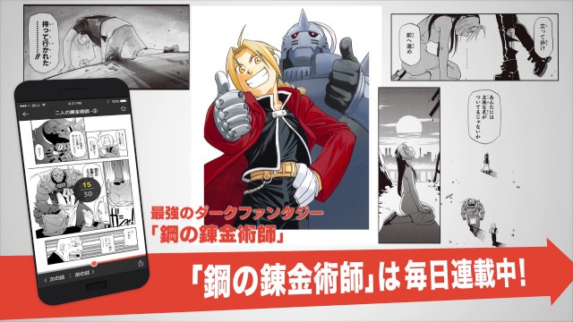 [기획기사] 2017 일본 디지털코믹스 애플리케이션 대전쟁 #3 - 지금 일본은 각종 만화 어플리케이션 경쟁이 뜨겁다