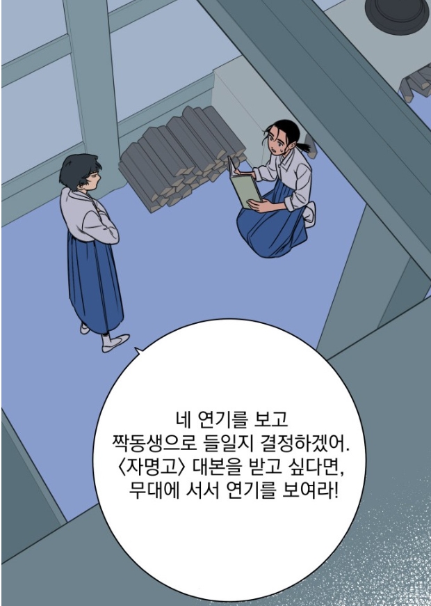 정년이