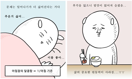 [웹툰 리뷰]대학일기 - 자까