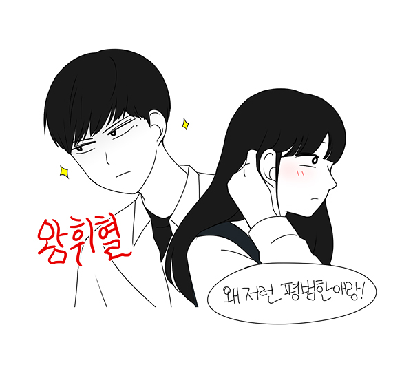 화제의 작가를 만나다 24 - '연애혁명' 232 작가 인터뷰