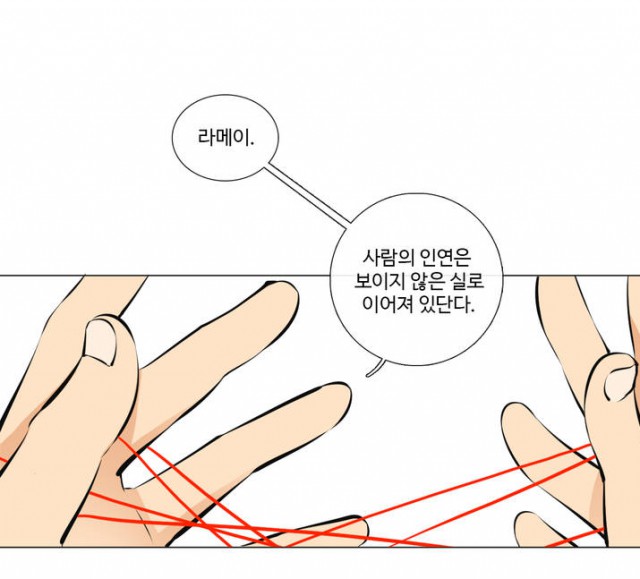 [웹툰 리뷰]월하노인 - 꿀자몽