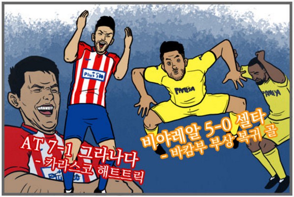 01. 칼카나마 라리가위클리 Jornada 376 '리가4컷'