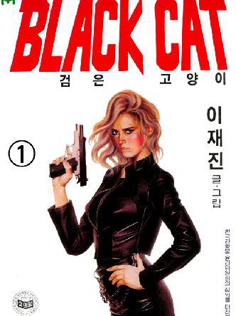 블랙캣