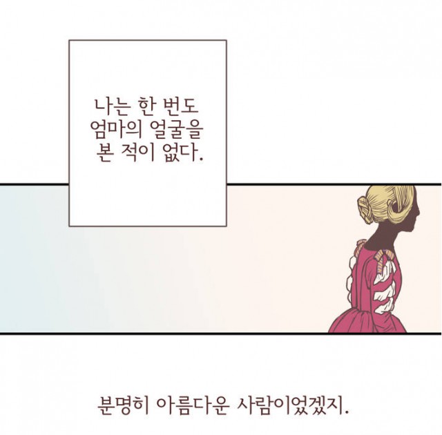 [웹툰 리뷰]판도라의 선택 - 유도리