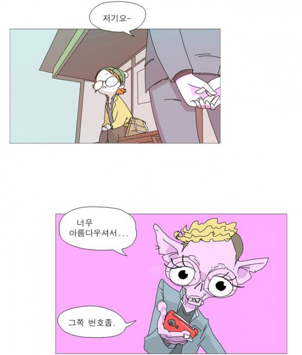 외계형미녀은하씨2.JPG