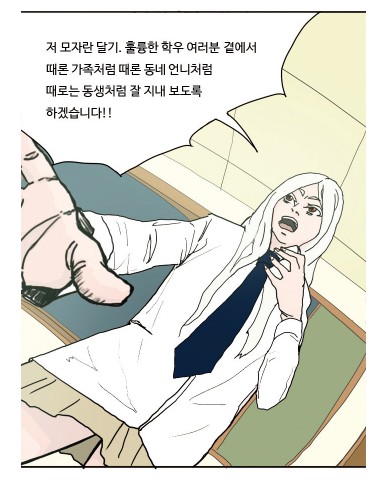 [웹툰 리뷰]꽃과 뱀 - 황양