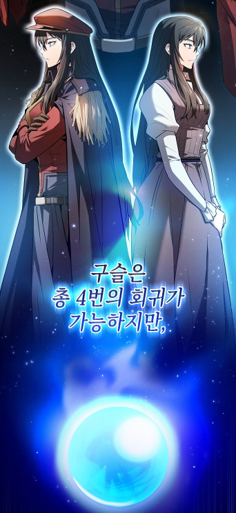 20230828 아카데미의 천재칼잡이5.png