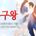 욕구왕 표지