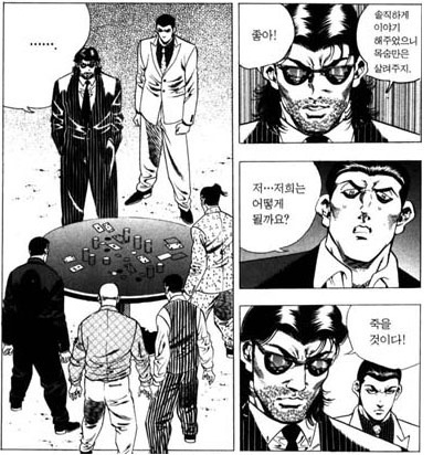 03. 칼카나마 라리가위클리 Jornada 377 '리가4컷 9라운드'