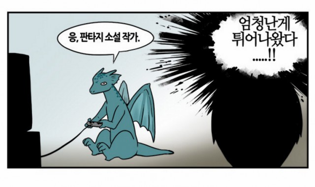 [웹툰 리뷰]용이산다 - 초