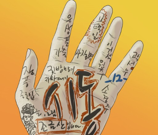 연출 싸대기.png