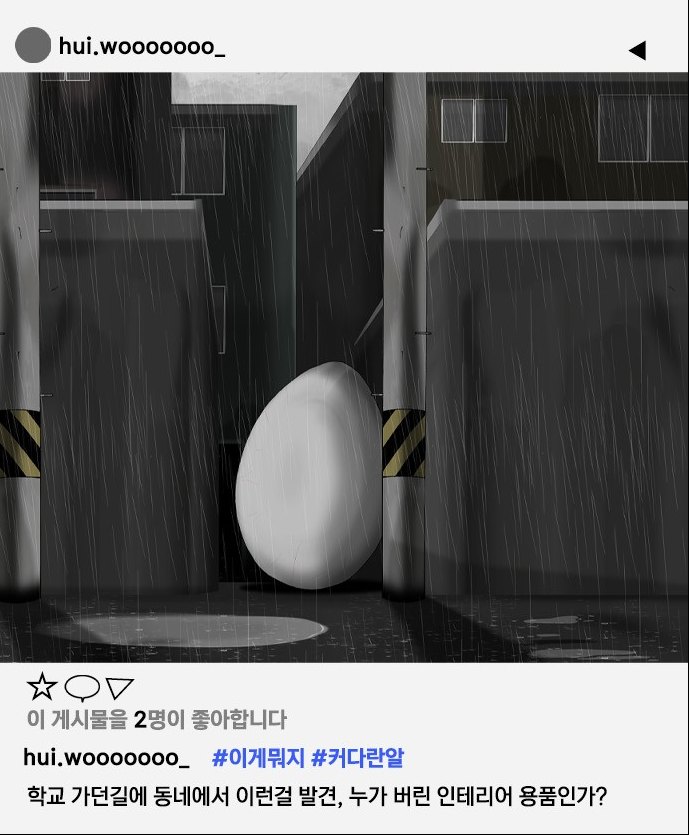 묵시의인플루언서 묵시의인플루언서