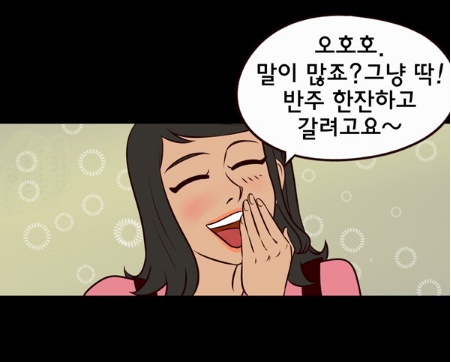 [웹툰 리뷰]밤의 여왕 - 라뉘 