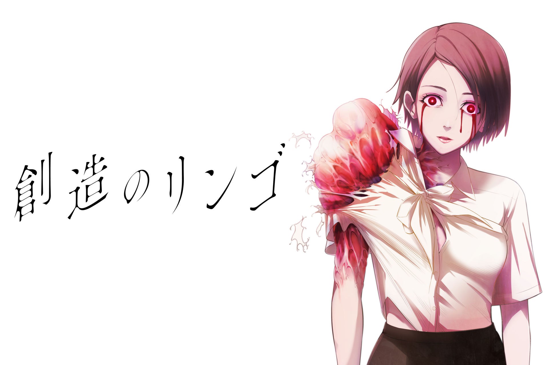 創造のリンゴ