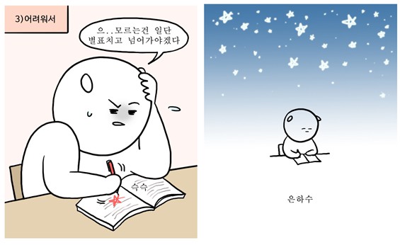 [웹툰 리뷰]대학일기 - 자까