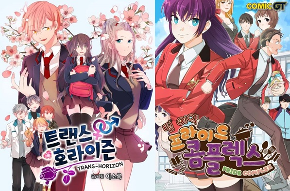 한국에서 아시아로, 디투컴퍼니 코믹 GT 주성민 부편집장 인터뷰