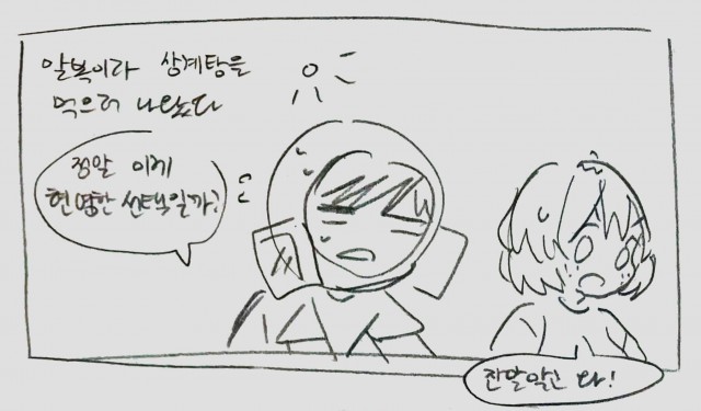 화제의 작가를 만나다 30 - '곤란해요, 여신님!' 포도사태 작가 인터뷰