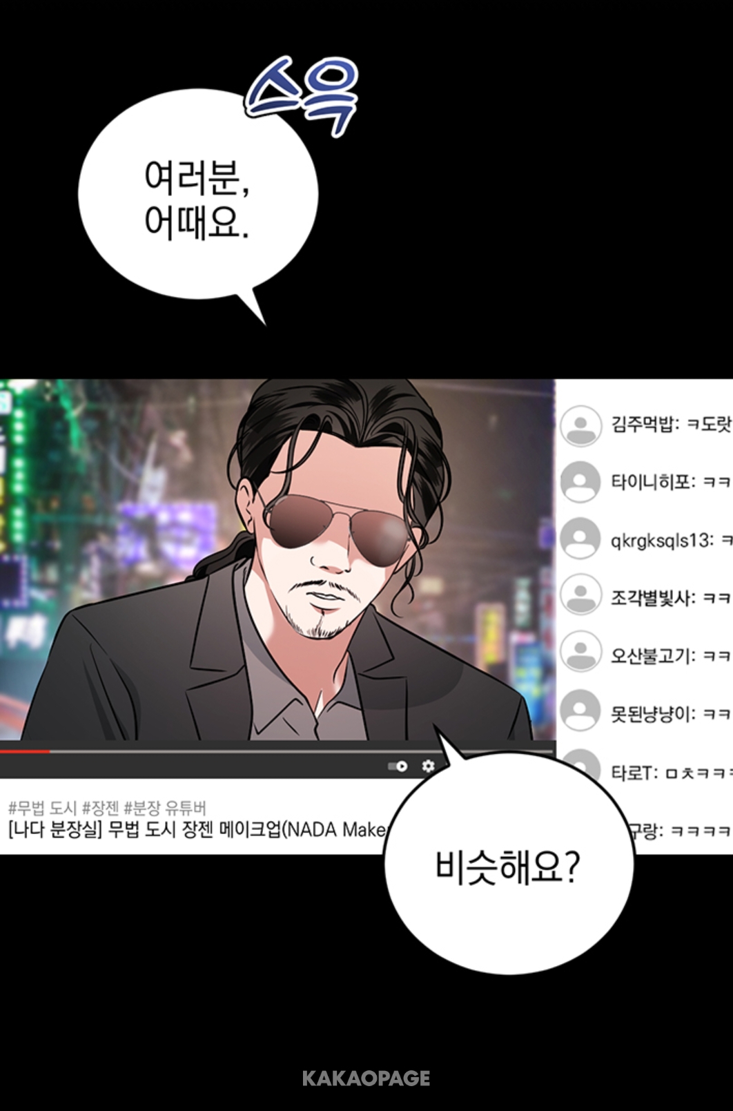 kakaopage_20250131234225.jpg