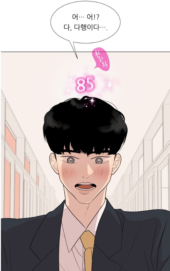 셈하는사이