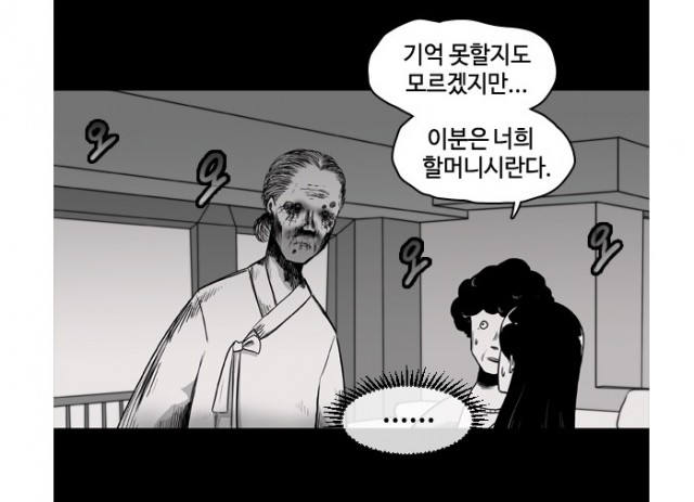 [웹툰 리뷰]진짜 공포 - 웹툰 작가