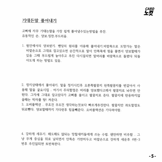 01. 칼카나마 라리가위클리 Jornada 376 '리가4컷'