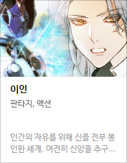 2017 네이버 최강자전 예선 만화 149선 총평