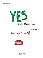 YES, Hwan hee - Yes, you! Good friends 16 - Yes, you! Good friends 16