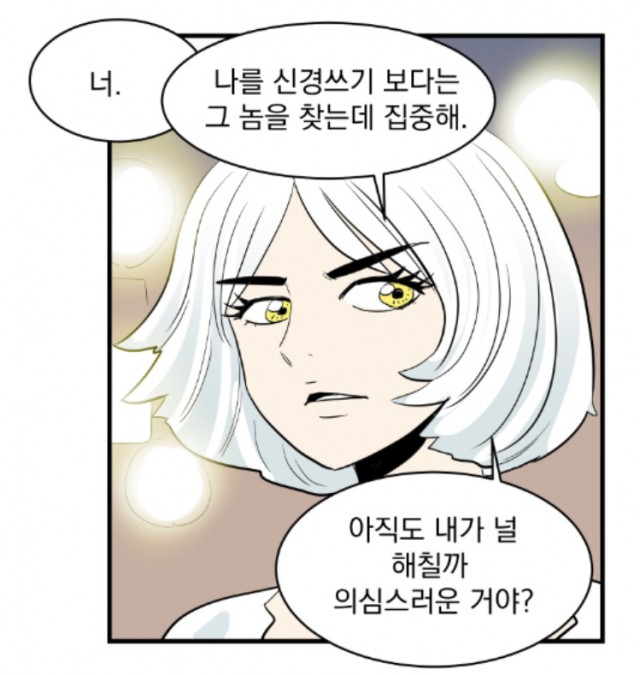 웹툰 계의 매력녀 어벤져스