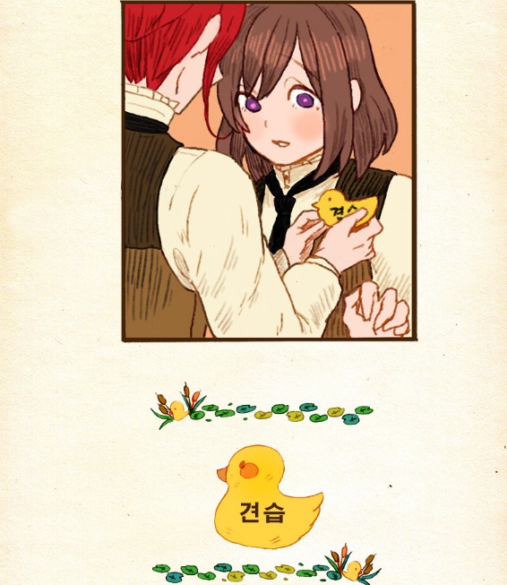 [웹툰 리뷰]양말도깨비 - 만물상