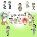 일쌍다반사