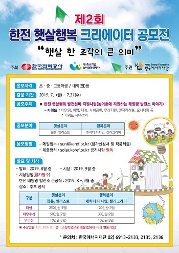 한전공모전.jpg