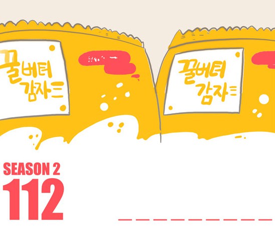 썸툰시즌2_2.PNG