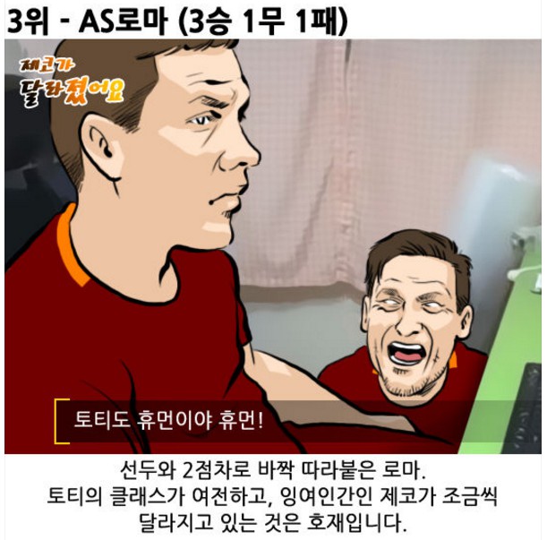 02. 와싯의 파스타툰 285 '티비를 또 켰어'