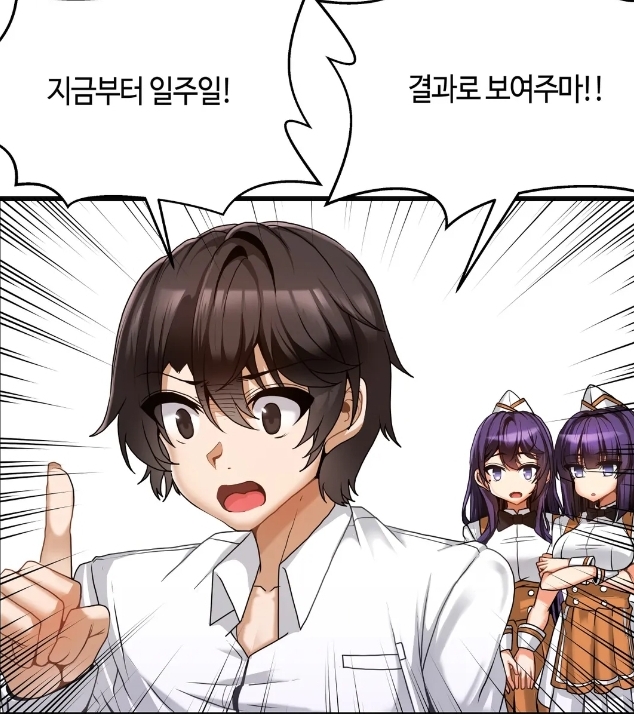 쌍둥이 레시피 주인공의선언