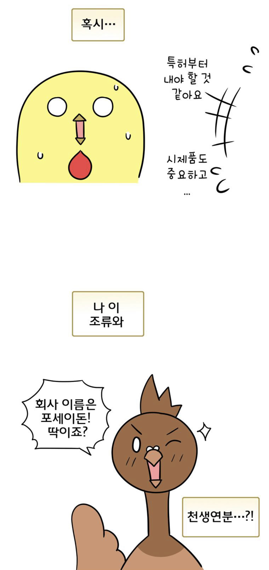 질렐루야-4 행복하렴 남조류씨