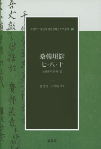 상한훈지 칠 팔 십