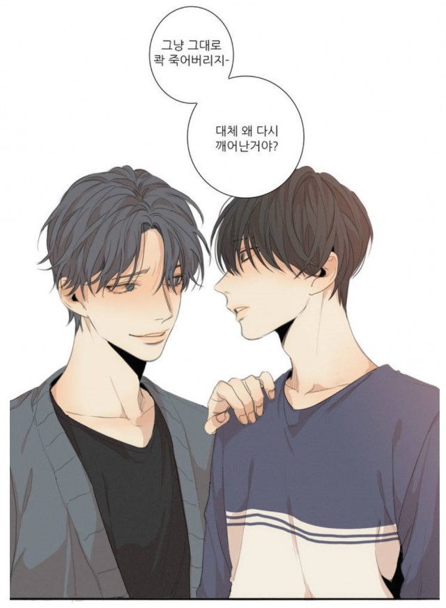 [웹툰 리뷰]그 끝에 있는 것 - 하리보