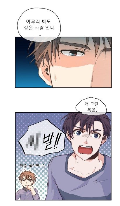[웹툰 리뷰]옆집남자와 소설가와 기묘한 이야기 - 별에별