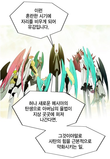 [웹툰 리뷰]헤븐 투 헬 - 김종훈