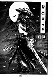 십대자객 [단행본]